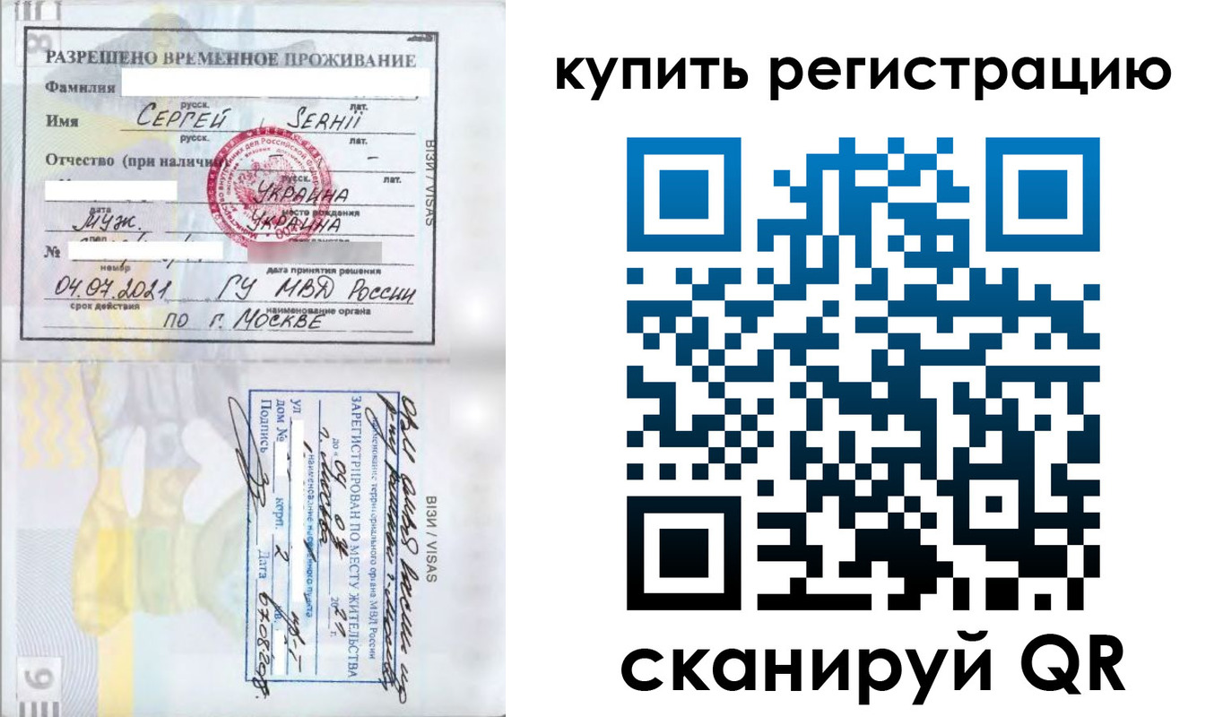 временная регистрация поиск в Лесном