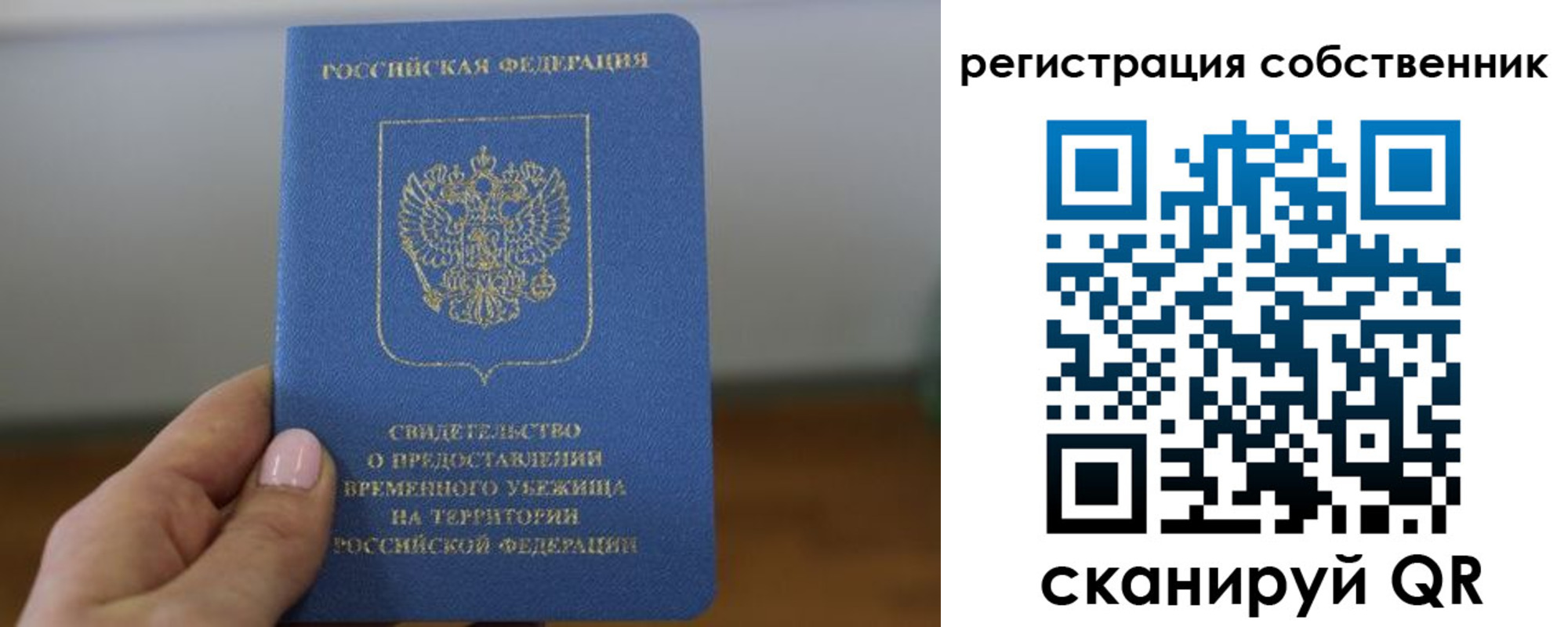 временная регистрация госуслуги в Лесном
