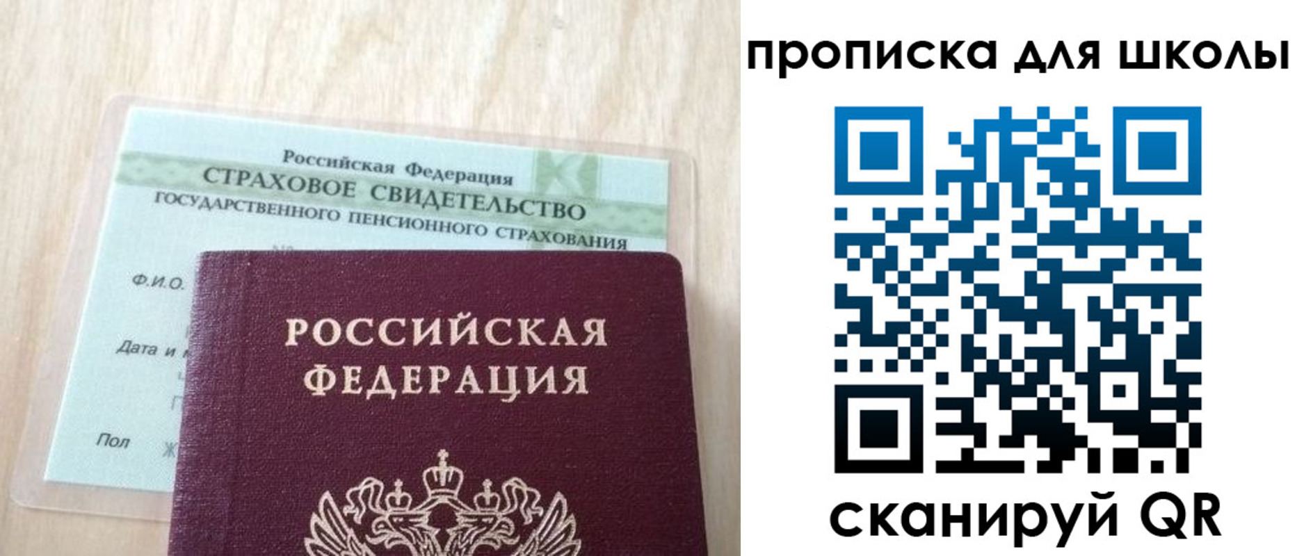 прописка для военкомата в Лесном