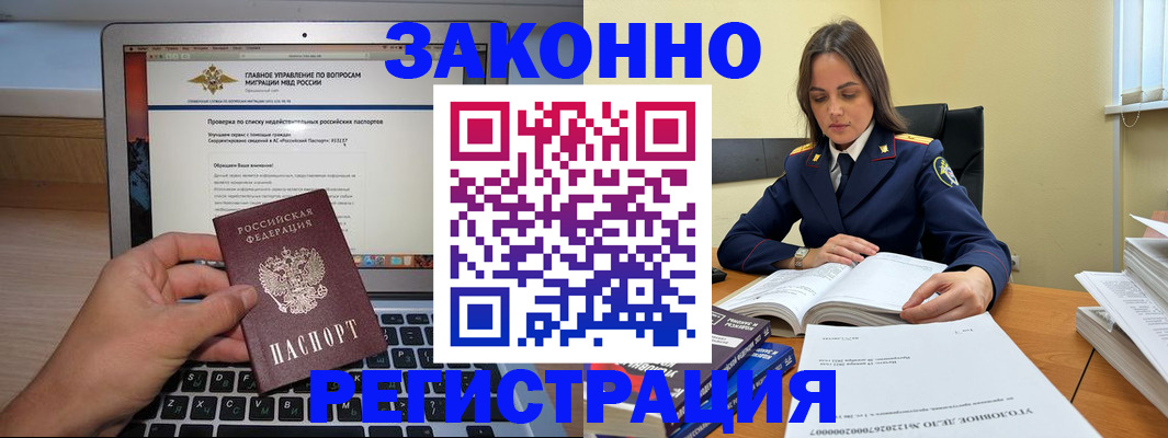 прописка гарантия в Лесном