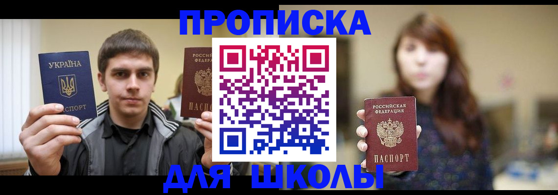 временная регистрация надежно в Лесном