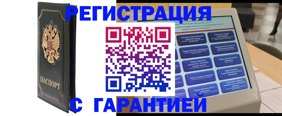 временная регистрация надежно в Лесном