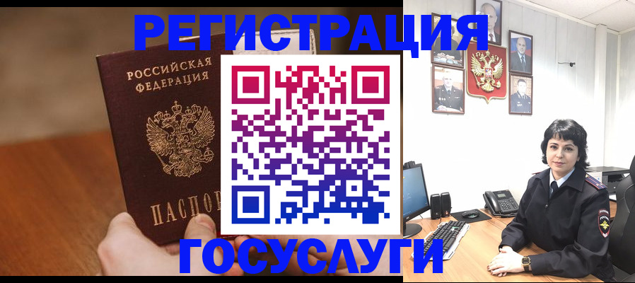 прописка штамп в Лесном