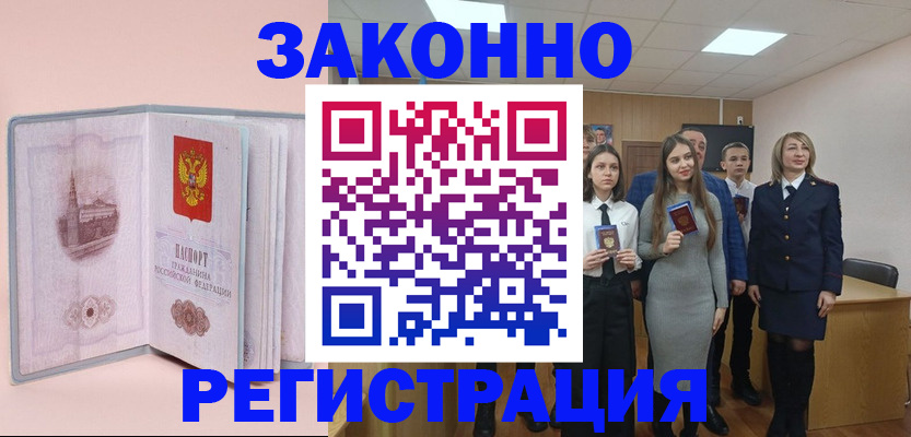 прописка для кредита в Лесном